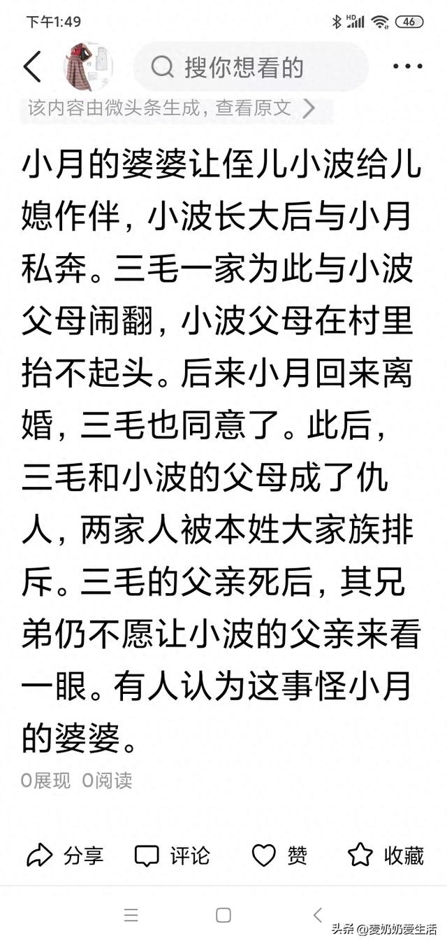 一篇头条，从被多体裁发布功能肢解，到捞出后删除-1.jpg