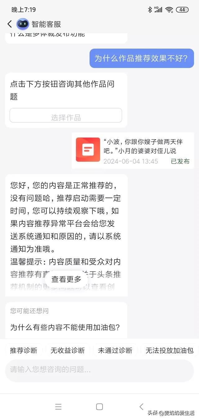 一篇头条，从被多体裁发布功能肢解，到捞出后删除-3.jpg