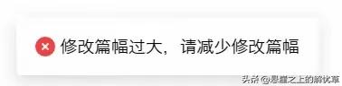 头条创作，新手常入的3个“坑”，你踩过吗？-3.jpg