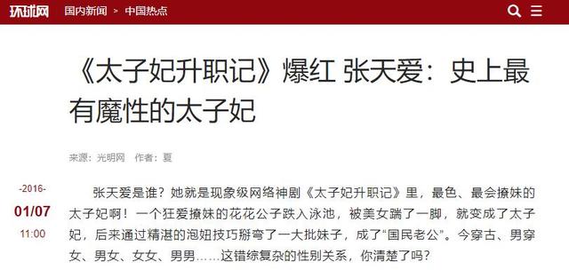 红得快，凉得更快的6位明星，以前是男神女神，如今“无人问津”-16.jpg