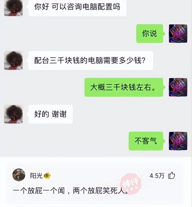 真有趣！30张搞笑图片，专治不开心，你被第几张逗笑了？-9.jpg