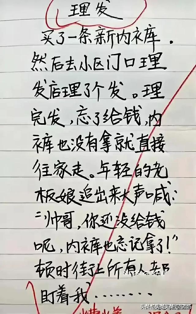 天呐，太搞笑了，忍住别笑，两个都没看上我，精彩演绎，值得细品-12.jpg
