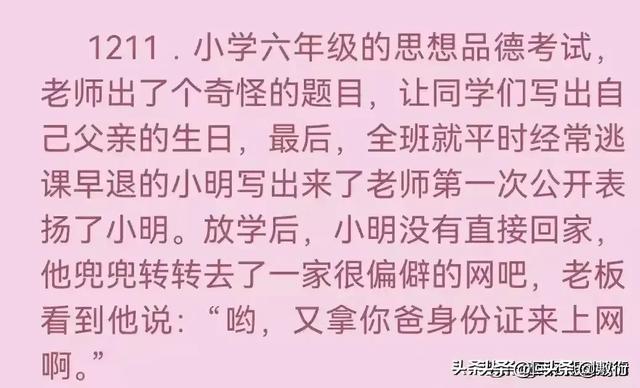 18个幽默搞笑段子，专治各种不开心，笑到姥姥家。-10.jpg
