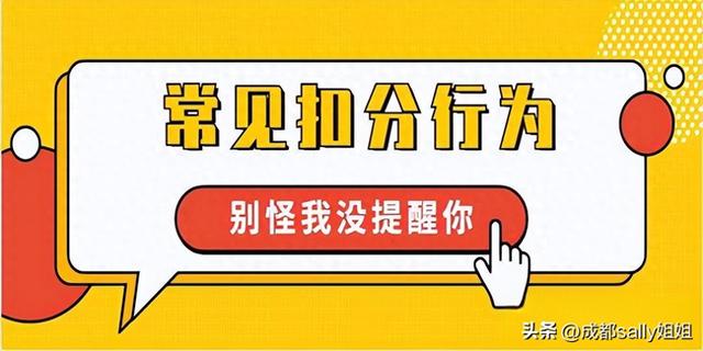 最近头条扣分严 有些直接扣50分 还有人被封号 进来了解下对你有帮助-1.jpg