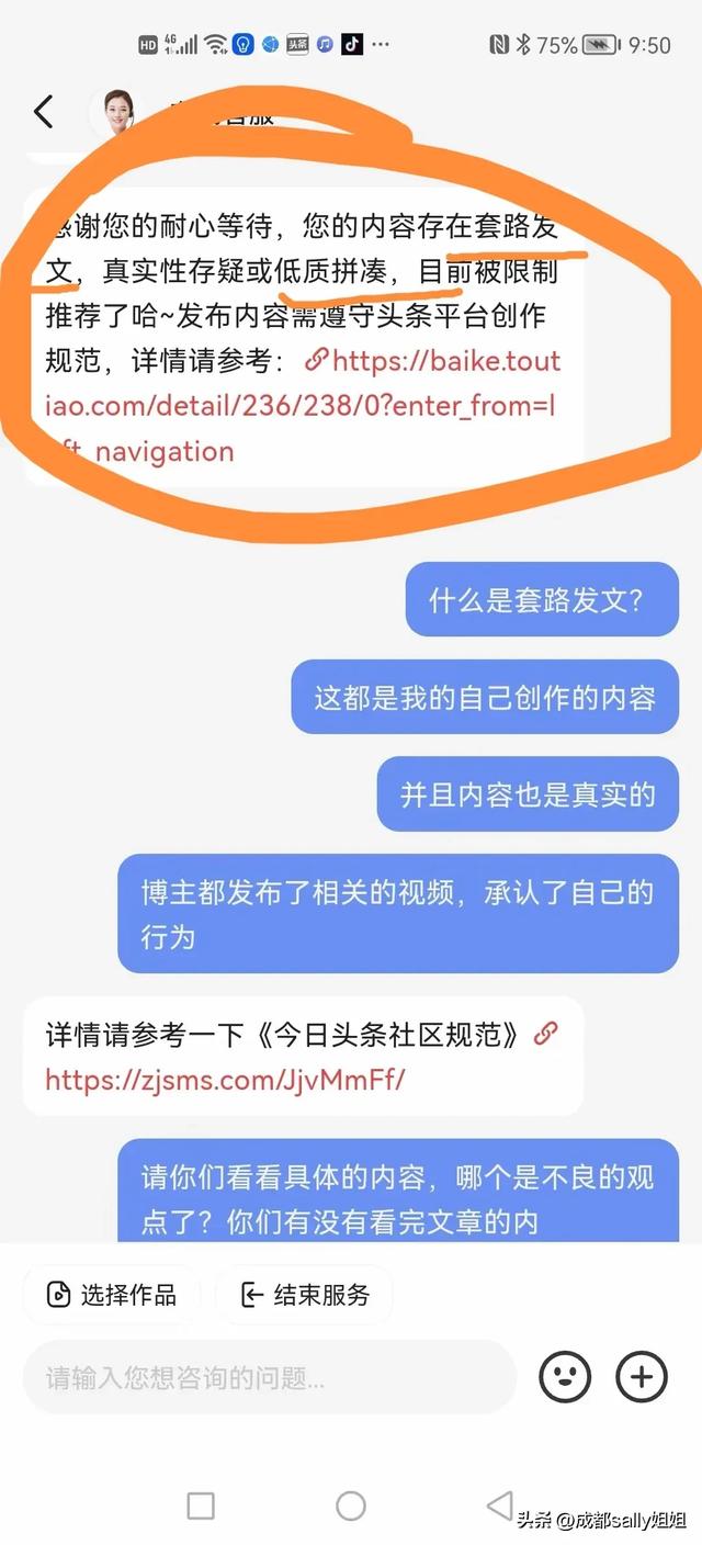 最近头条扣分严 有些直接扣50分 还有人被封号 进来了解下对你有帮助-8.jpg