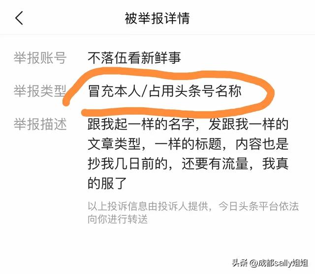 最近头条扣分严 有些直接扣50分 还有人被封号 进来了解下对你有帮助-9.jpg