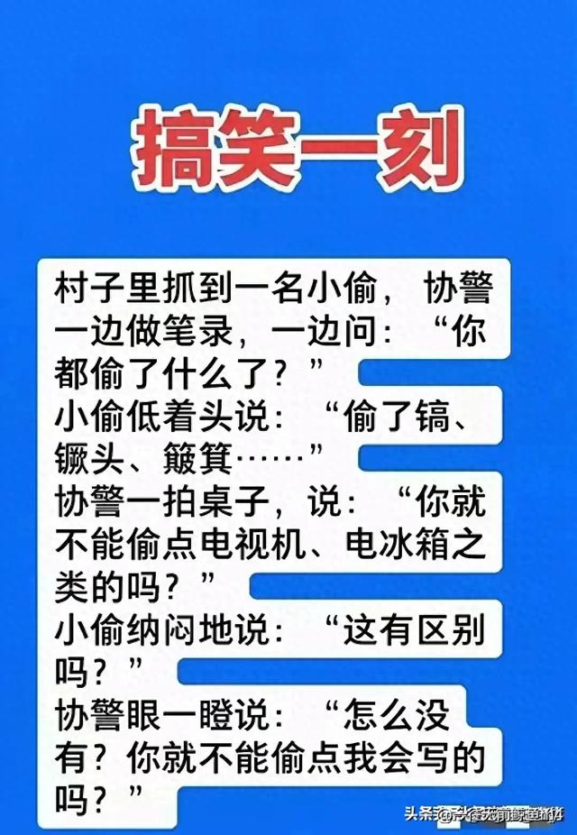 搞笑一刻，开心一笑！百看不厌的段子，让人回味无穷-1.jpg