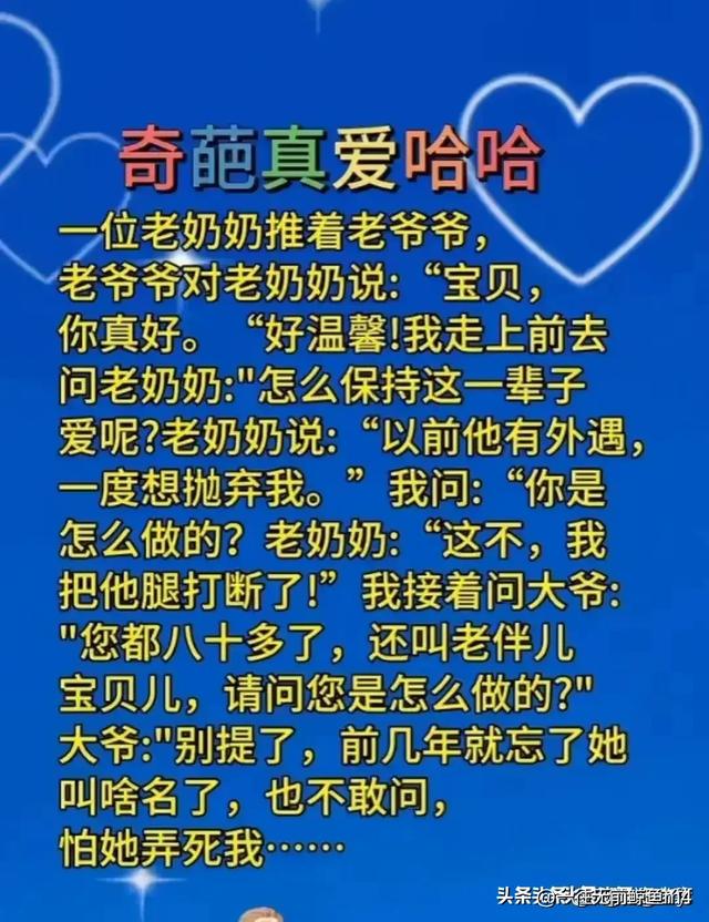 搞笑一刻，开心一笑！百看不厌的段子，让人回味无穷-2.jpg