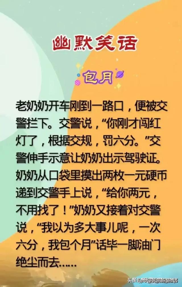 搞笑一刻，开心一笑！百看不厌的段子，让人回味无穷-8.jpg