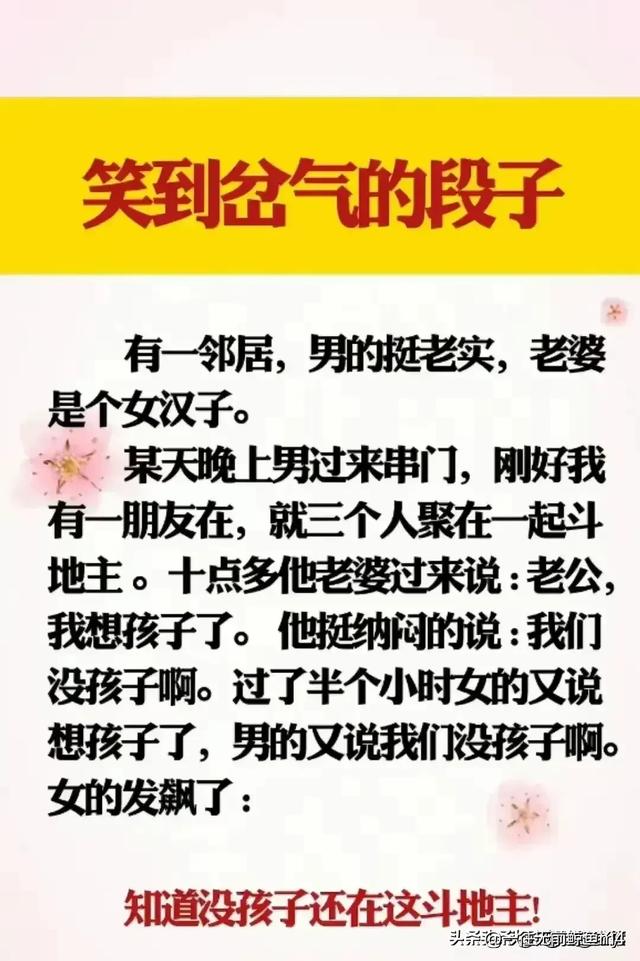 搞笑一刻，开心一笑！百看不厌的段子，让人回味无穷-10.jpg
