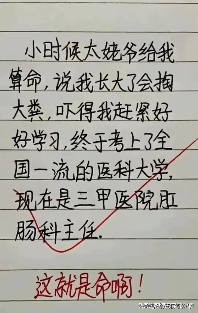 搞笑一刻，开心一笑！百看不厌的段子，让人回味无穷-13.jpg
