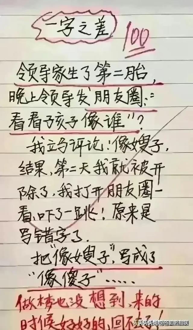 哈哈，“策略”一文，太搞笑了，笑得眼泪都出来了，细品-2.jpg