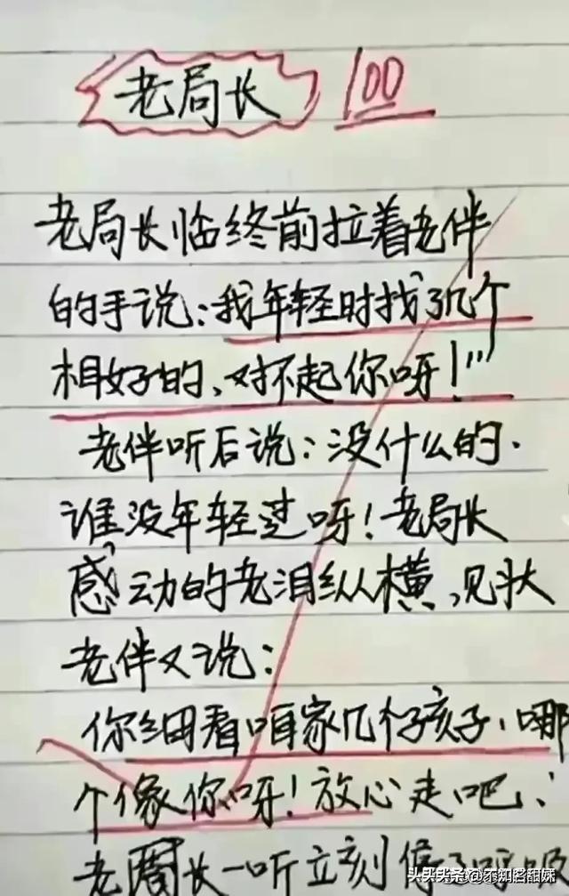 哈哈，“策略”一文，太搞笑了，笑得眼泪都出来了，细品-3.jpg