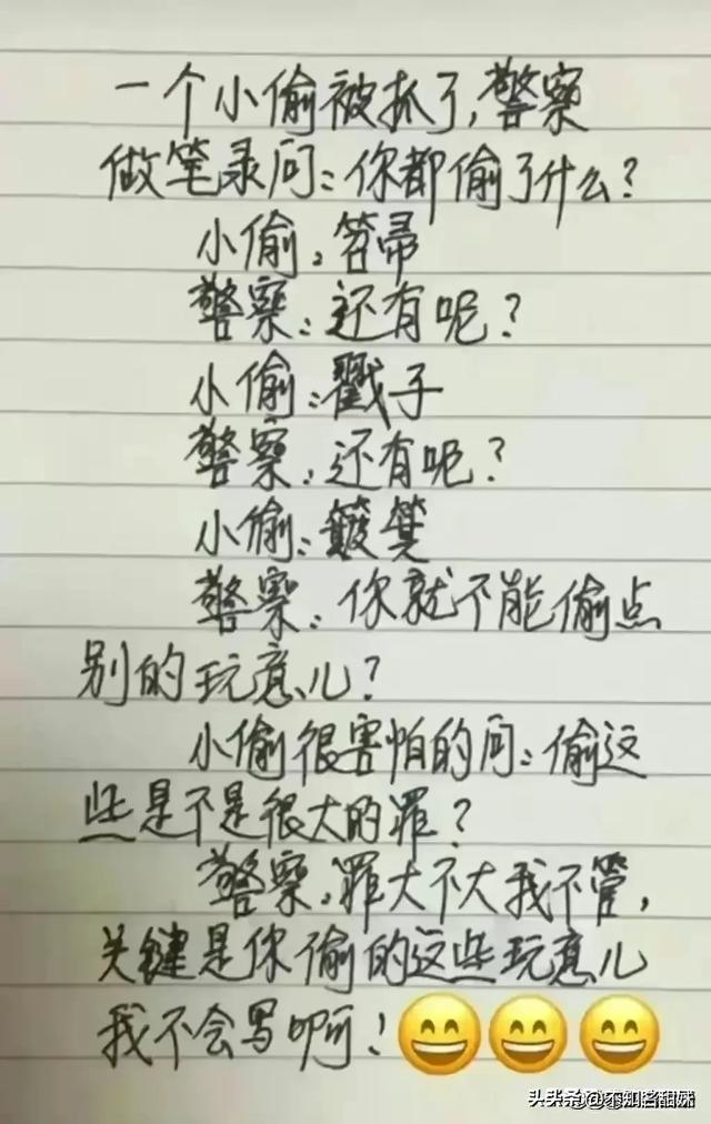 哈哈，“策略”一文，太搞笑了，笑得眼泪都出来了，细品-5.jpg