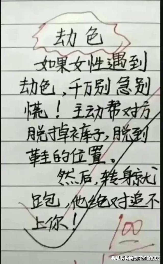 哈哈，“策略”一文，太搞笑了，笑得眼泪都出来了，细品-8.jpg