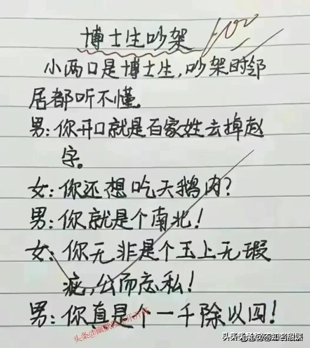 哈哈，“策略”一文，太搞笑了，笑得眼泪都出来了，细品-9.jpg