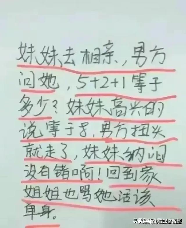 哈哈，“策略”一文，太搞笑了，笑得眼泪都出来了，细品-11.jpg