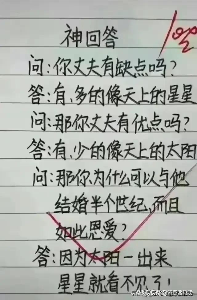 哈哈，“策略”一文，太搞笑了，笑得眼泪都出来了，细品-13.jpg