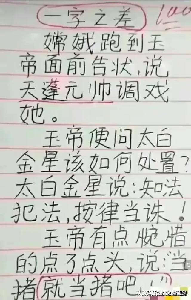 哈哈，“策略”一文，太搞笑了，笑得眼泪都出来了，细品-14.jpg