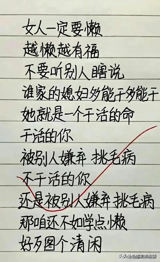 哈哈，“策略”一文，太搞笑了，笑得眼泪都出来了，细品-15.jpg