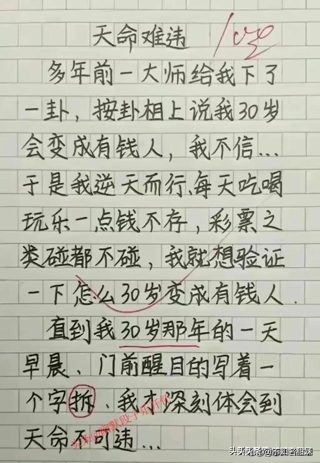 哈哈，“策略”一文，太搞笑了，笑得眼泪都出来了，细品-16.jpg