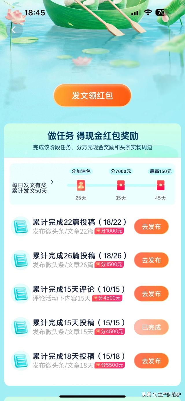 头条的友友们这任务能做完吗？-1.jpg