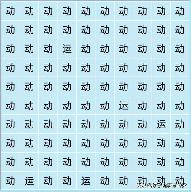 忙里偷闲一下，上头条找个不同，就是有点难找，看得眼花缭乱-7.jpg