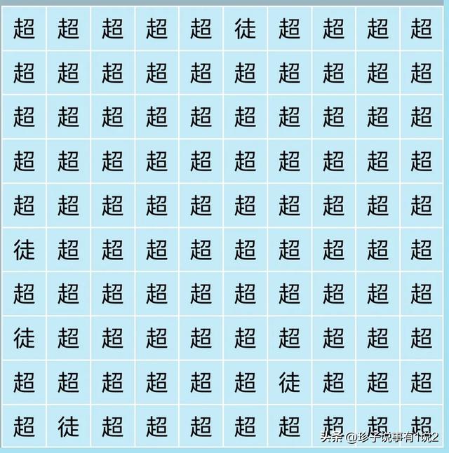 忙里偷闲一下，上头条找个不同，就是有点难找，看得眼花缭乱-10.jpg