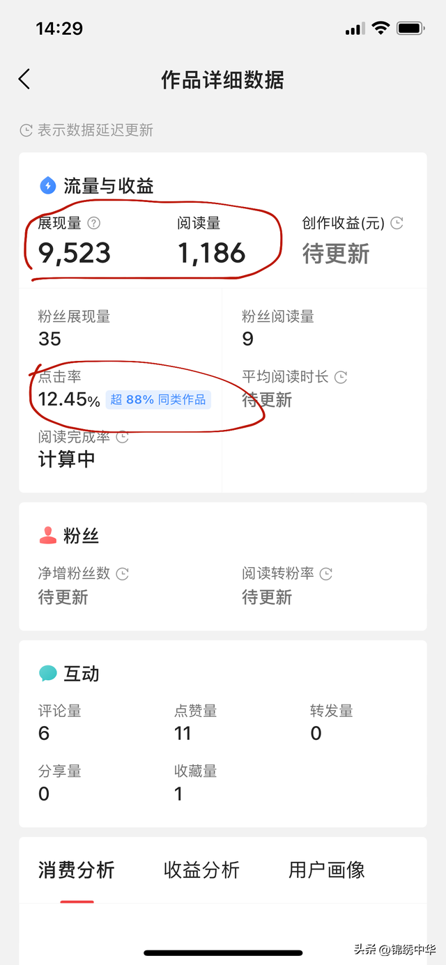 今日提现61.68元，只有上周的1/10，头条挣多挣少全看缘份！-5.jpg
