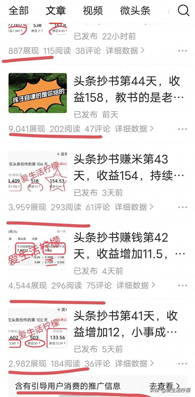 头条文章展现量和阅读量突然下降，原因我来帮你分析-1.jpg