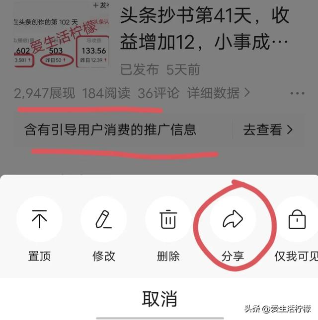 头条文章展现量和阅读量突然下降，原因我来帮你分析-3.jpg