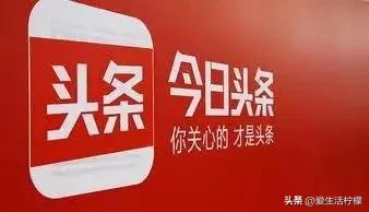 头条文章展现量和阅读量突然下降，原因我来帮你分析-5.jpg