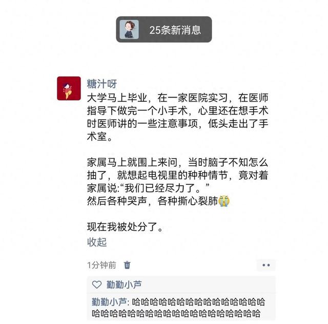 几个相当炸裂的搞笑段子 我真的笑的后脑勺痛！哈哈哈哈-1.jpg