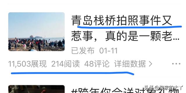 头条首发激励活动来了，一篇微头条，让我了解了今日头条的规则。-7.jpg