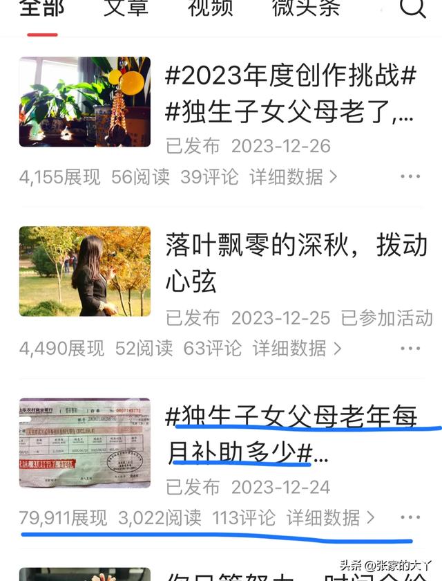 头条首发激励活动来了，一篇微头条，让我了解了今日头条的规则。-8.jpg
