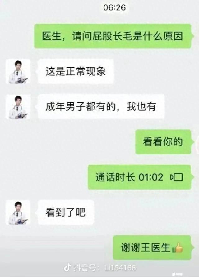 你别笑！那些看一次笑一次的搞笑对话-1.jpg
