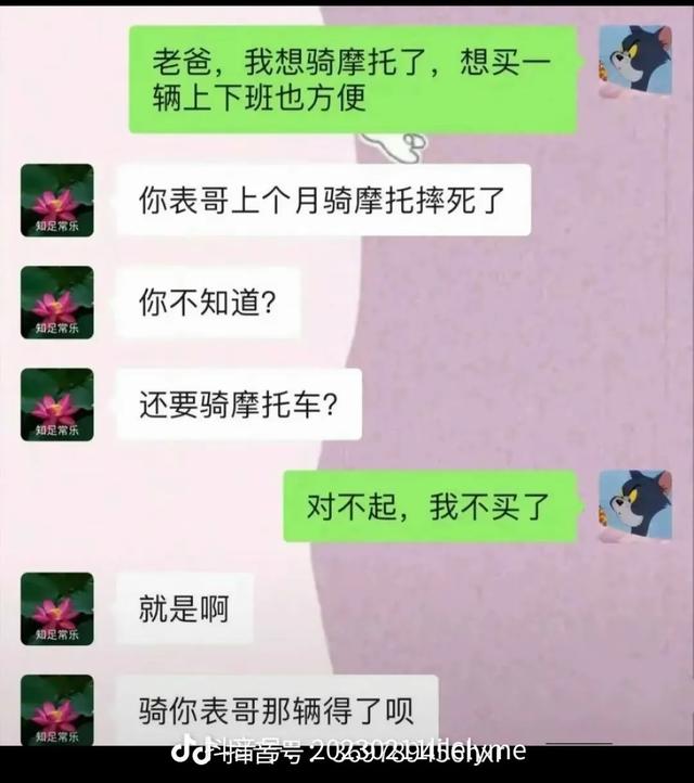 你别笑！那些看一次笑一次的搞笑对话-3.jpg