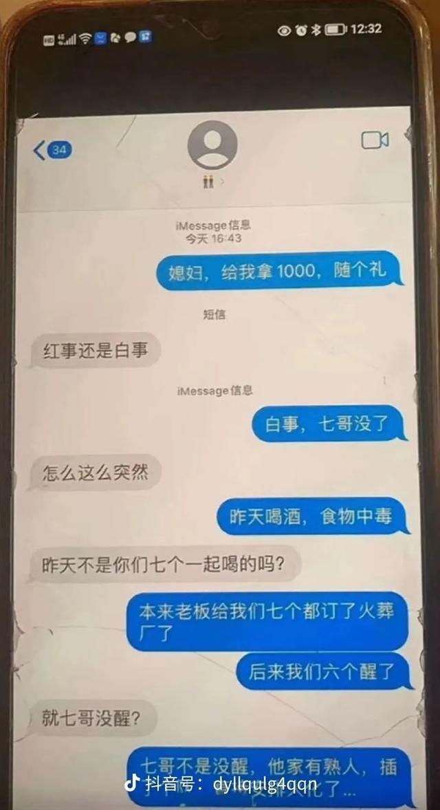 你别笑！那些看一次笑一次的搞笑对话-5.jpg