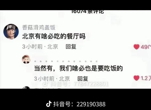 你别笑！那些看一次笑一次的搞笑对话-9.jpg