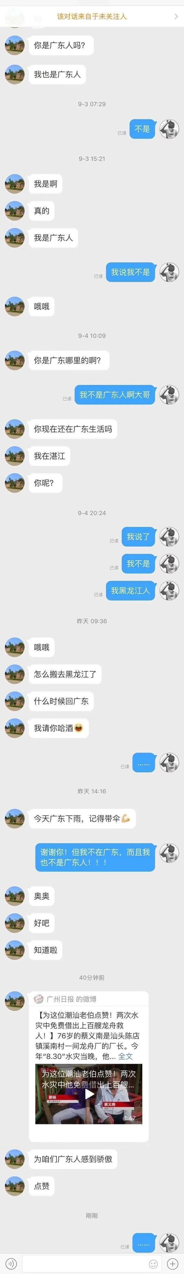 你别笑！那些看一次笑一次的搞笑对话-10.jpg
