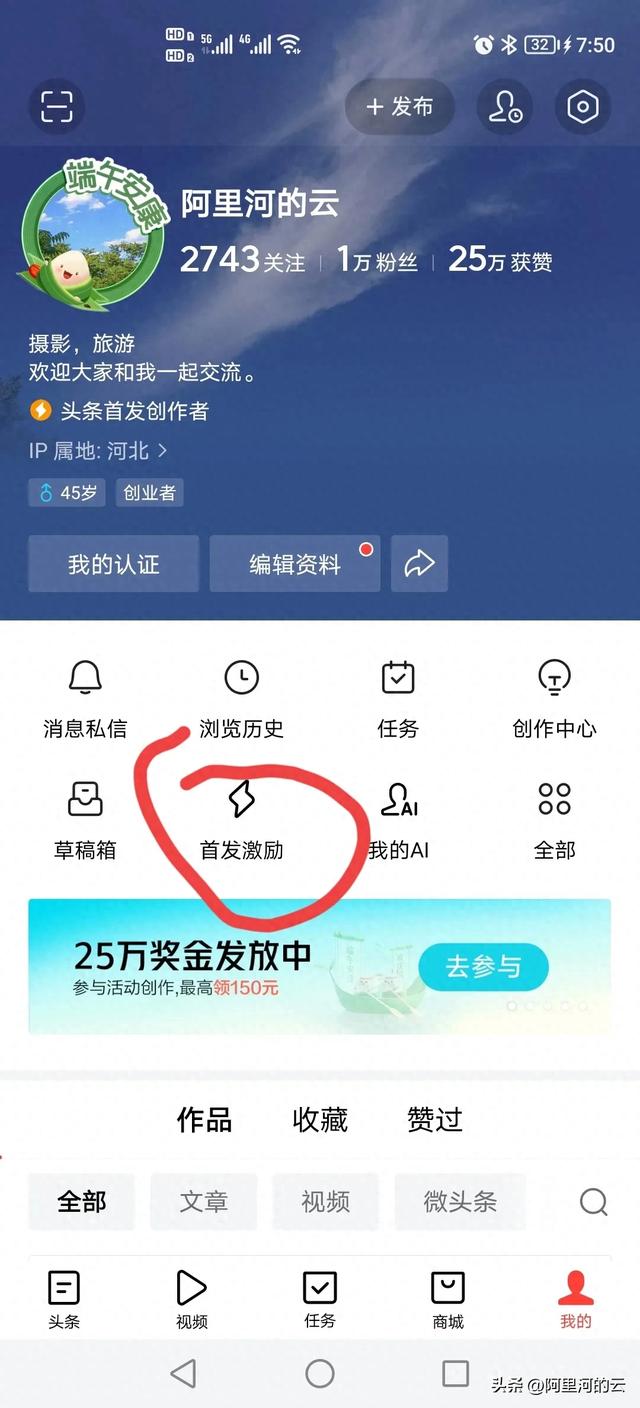 头条首发激励，你参加了吗？-1.jpg