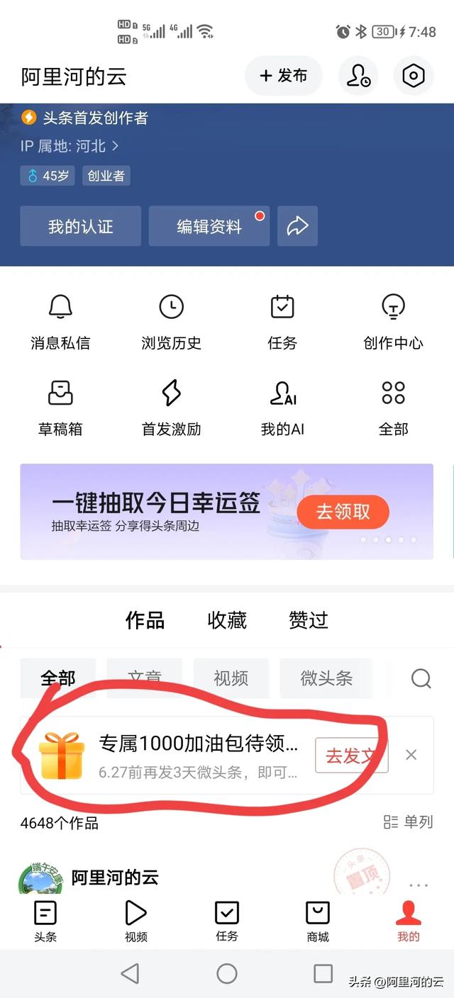 头条首发激励，你参加了吗？-3.jpg