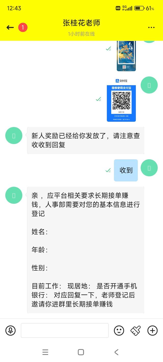 头条上用户给你发这种消息，要小心了，很可能是骗子！-10.jpg
