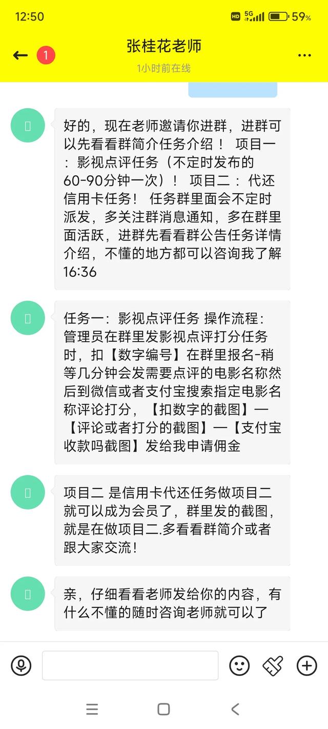头条上用户给你发这种消息，要小心了，很可能是骗子！-12.jpg