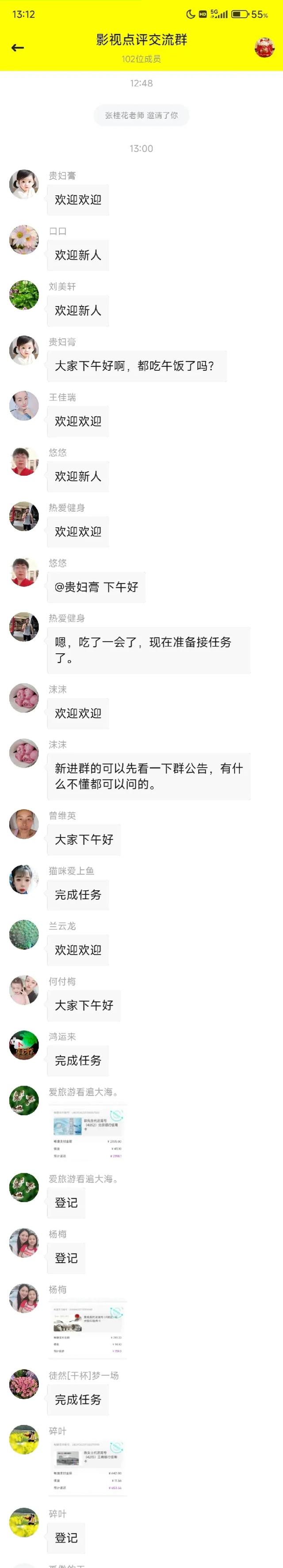 头条上用户给你发这种消息，要小心了，很可能是骗子！-14.jpg