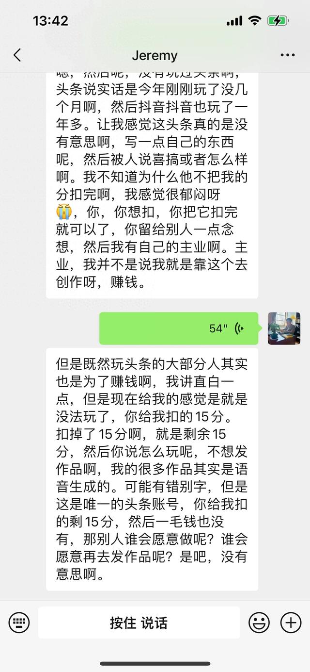 头条没法玩了！-1.jpg