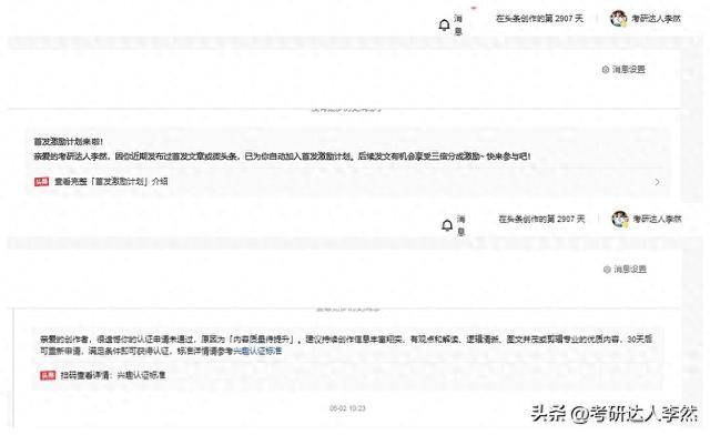 探秘今日头条的八大诡异之处！带你领略一个既矛盾又双标的世界？-1.jpg