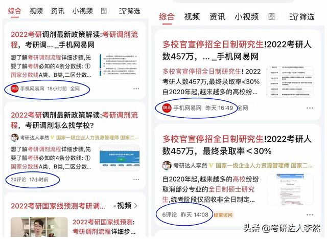 探秘今日头条的八大诡异之处！带你领略一个既矛盾又双标的世界？-4.jpg