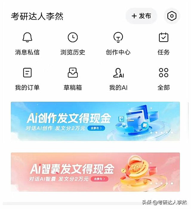探秘今日头条的八大诡异之处！带你领略一个既矛盾又双标的世界？-5.jpg
