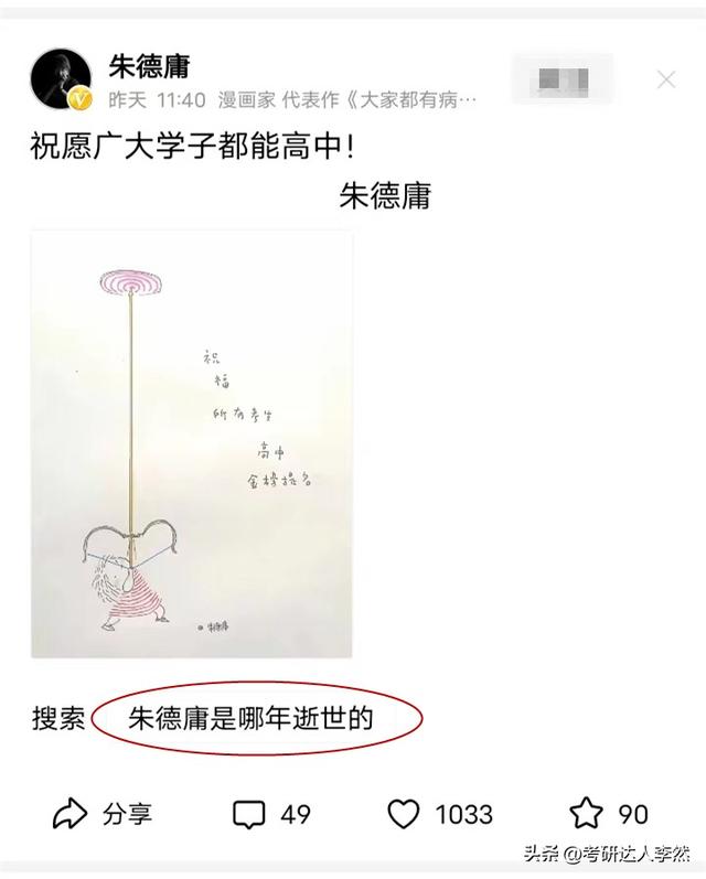 探秘今日头条的八大诡异之处！带你领略一个既矛盾又双标的世界？-7.jpg